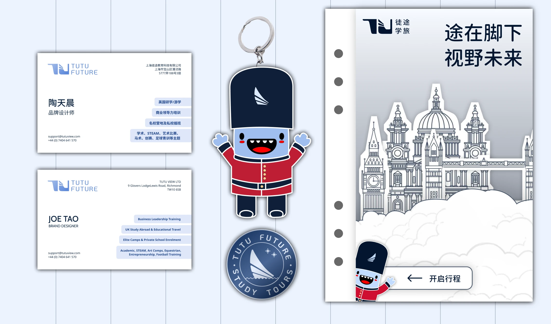 TUTU Future business card and mascot design